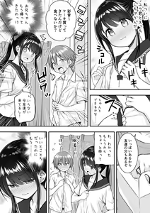Page 8 of Daisuki na Kareshi ga Iru no ni Onii-chan ni Yararechatta Watashi - preview thumbnail