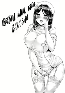 Page 17 of Perfect Nurse Call | Идеальный осмотр медсестры - preview thumbnail