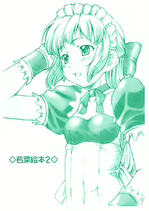 wakana ehon 2 — hentai manga cover on Fhentai