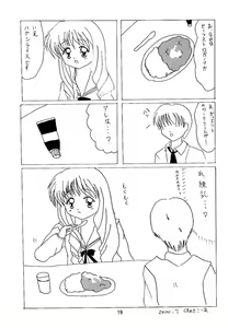 Page 18 of Welcome to the Strawberry Candle - preview thumbnail