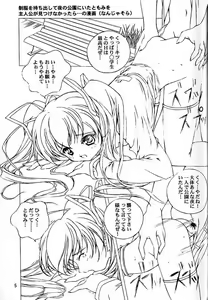 Page 4 of Welcome to the Strawberry Candle - preview thumbnail