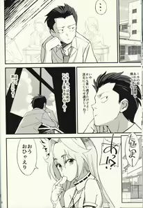 Page 31 of Orenchi ni Isourou Shiteiru Senko ga DQN Taiiku Kyoushi ni NTR Reta Hanashi - preview thumbnail