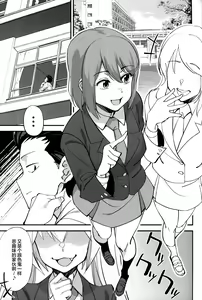 Page 8 of Orenchi ni Isourou Shiteiru Senko ga DQN Taiiku Kyoushi ni NTR Reta Hanashi - preview thumbnail