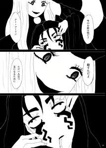 Page 32 of Zanson - preview thumbnail