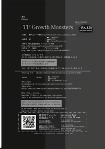 Page 40 of TF Growth Monsters - preview thumbnail