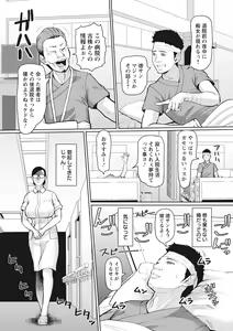 Page 128 of Kegasare Glamorous - preview thumbnail
