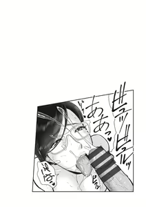 Page 146 of Kegasare Glamorous - preview thumbnail