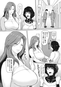 Page 150 of Kegasare Glamorous - preview thumbnail