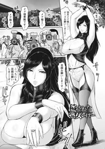 Page 29 of Kegasare Glamorous - preview thumbnail