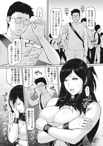 Page 33 of Kegasare Glamorous - preview thumbnail