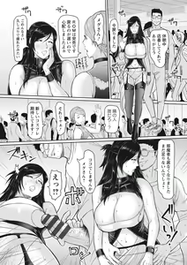 Page 48 of Kegasare Glamorous - preview thumbnail