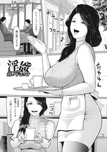 Page 55 of Kegasare Glamorous - preview thumbnail