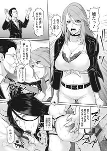 Page 85 of Kegasare Glamorous - preview thumbnail