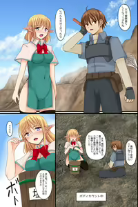 Page 24 of Isekai demo Harem! ~Yarichin ga Isekai Bijo-tachi to Harem o Kouchiku shita Hanashi~ - preview thumbnail