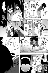 Page 105 of Nijiiro Bad End - preview thumbnail
