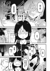 Page 119 of Nijiiro Bad End - preview thumbnail
