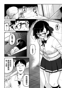 Page 12 of Nijiiro Bad End - preview thumbnail
