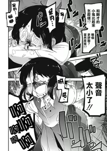 Page 136 of Nijiiro Bad End - preview thumbnail