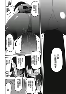 Page 140 of Nijiiro Bad End - preview thumbnail