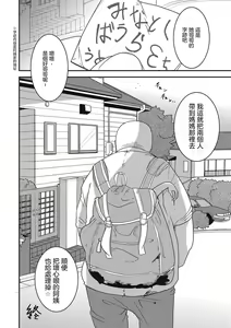 Page 168 of Nijiiro Bad End - preview thumbnail