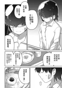 Page 174 of Nijiiro Bad End - preview thumbnail