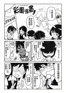 Page 195 of Nijiiro Bad End - preview thumbnail