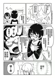 Page 196 of Nijiiro Bad End - preview thumbnail