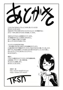 Page 199 of Nijiiro Bad End - preview thumbnail