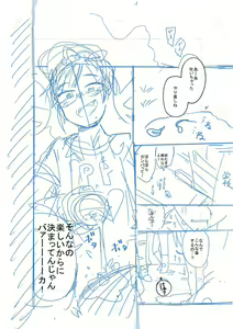 Page 206 of Nijiiro Bad End - preview thumbnail