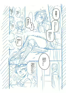 Page 208 of Nijiiro Bad End - preview thumbnail