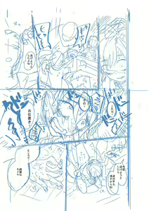Page 209 of Nijiiro Bad End - preview thumbnail