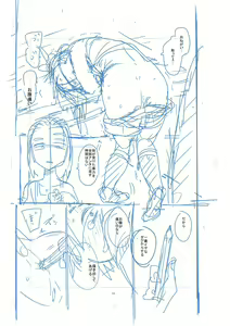 Page 213 of Nijiiro Bad End - preview thumbnail