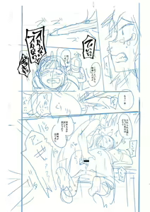 Page 214 of Nijiiro Bad End - preview thumbnail