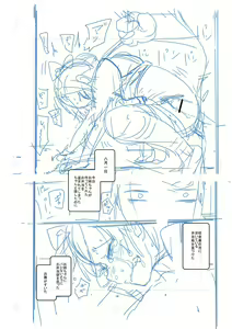Page 216 of Nijiiro Bad End - preview thumbnail