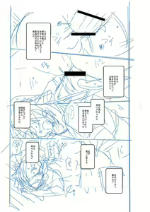 Page 217 of Nijiiro Bad End - preview thumbnail