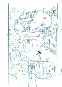 Page 224 of Nijiiro Bad End - preview thumbnail