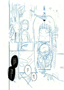 Page 226 of Nijiiro Bad End - preview thumbnail