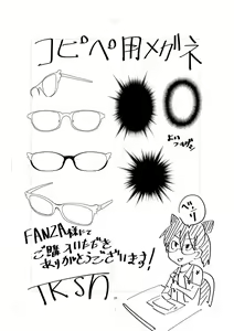 Page 227 of Nijiiro Bad End - preview thumbnail