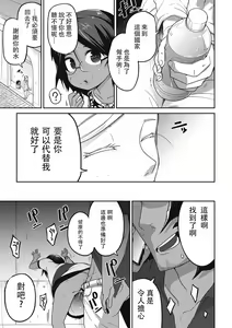 Page 51 of Nijiiro Bad End - preview thumbnail