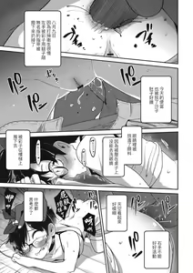 Page 75 of Nijiiro Bad End - preview thumbnail