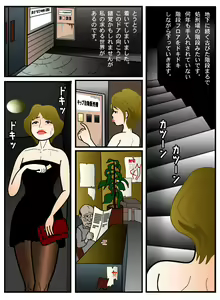Page 17 of Mazo Josouko Story - preview thumbnail
