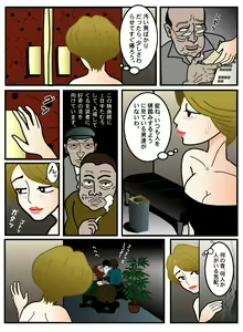 Page 18 of Mazo Josouko Story - preview thumbnail