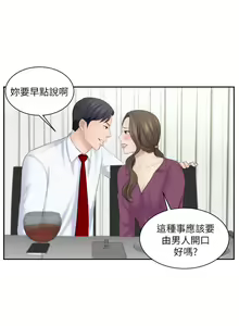 Page 16 of 【已完结】熟女的滋味（作者：TEAM 空心菜&文語瑯） 第1~26话 - preview thumbnail