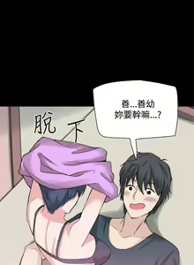Page 113 of 【已完结】Bodychange（作者：Seize & 死亡節奏） 第1~33话 - preview thumbnail
