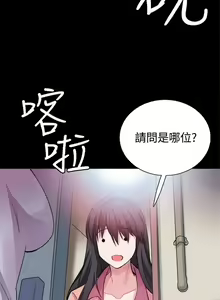 Page 117 of 【已完结】Bodychange（作者：Seize & 死亡節奏） 第1~33话 - preview thumbnail