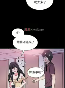 Page 146 of 【已完结】Bodychange（作者：Seize & 死亡節奏） 第1~33话 - preview thumbnail