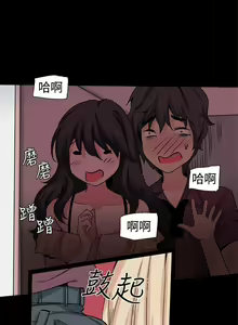 Page 148 of 【已完结】Bodychange（作者：Seize & 死亡節奏） 第1~33话 - preview thumbnail