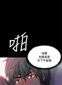 Page 149 of 【已完结】Bodychange（作者：Seize & 死亡節奏） 第1~33话 - preview thumbnail