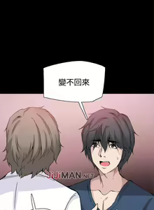 Page 153 of 【已完结】Bodychange（作者：Seize & 死亡節奏） 第1~33话 - preview thumbnail