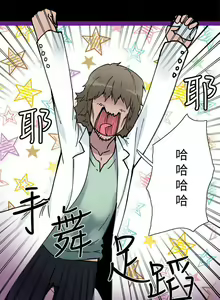 Page 19 of 【已完结】Bodychange（作者：Seize & 死亡節奏） 第1~33话 - preview thumbnail